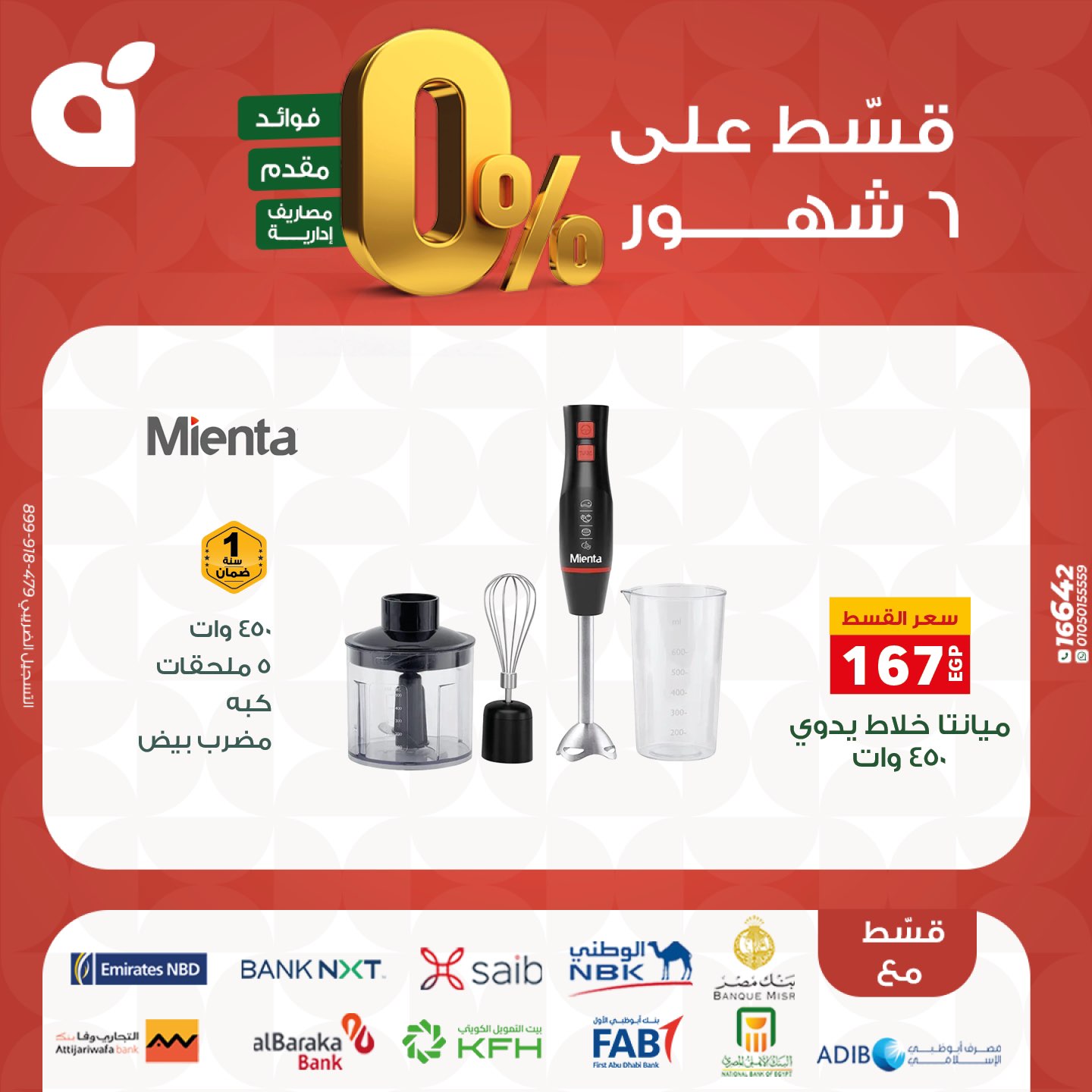 panda offers from 17nov to 3nov 2025 عروض بنده من 17 نوفمبر حتى 3 نوفمبر 2025 صفحة رقم 28